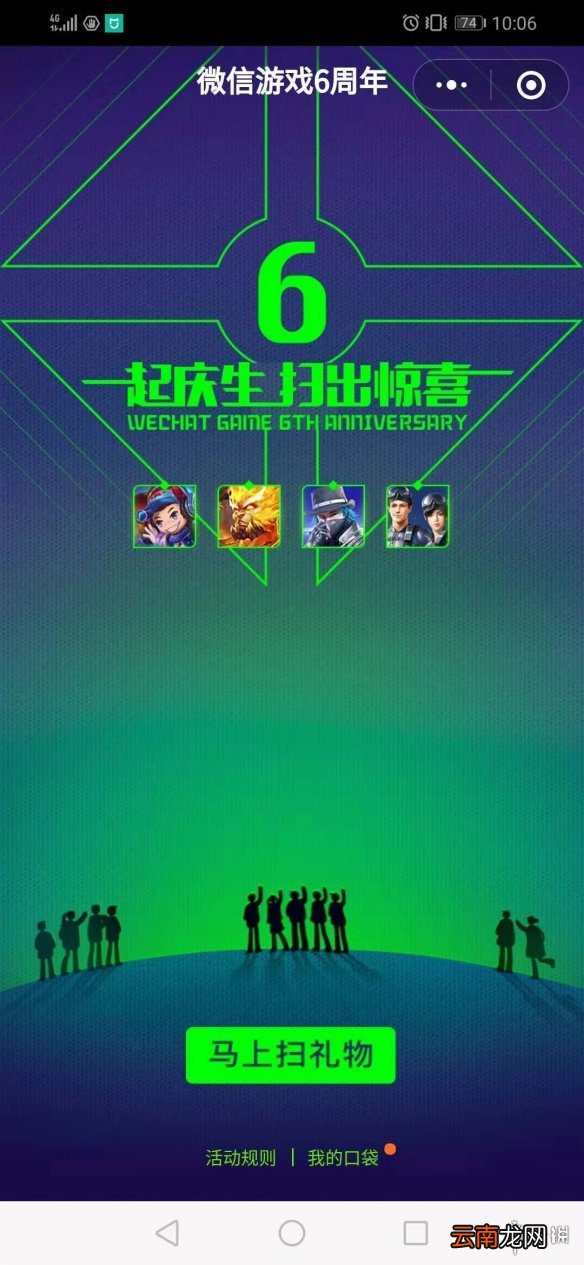 微信游戏6周年小程序在哪进 微信游戏6周年1234号拼图获得技巧