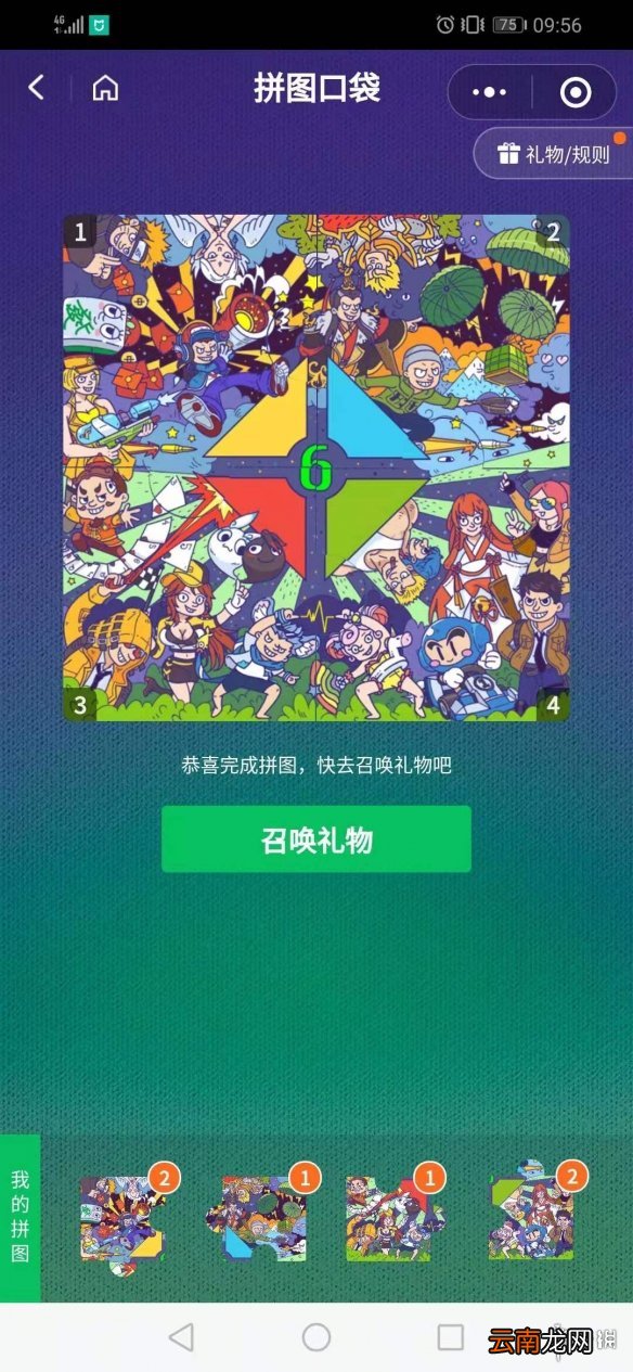 微信游戏6周年小程序在哪进 微信游戏6周年1234号拼图获得技巧