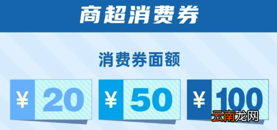 2022石家庄藁城区消费券最新消息