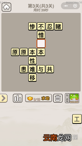 成语宫廷记每日挑战9月12日怎么答 9月12日每日挑战答案