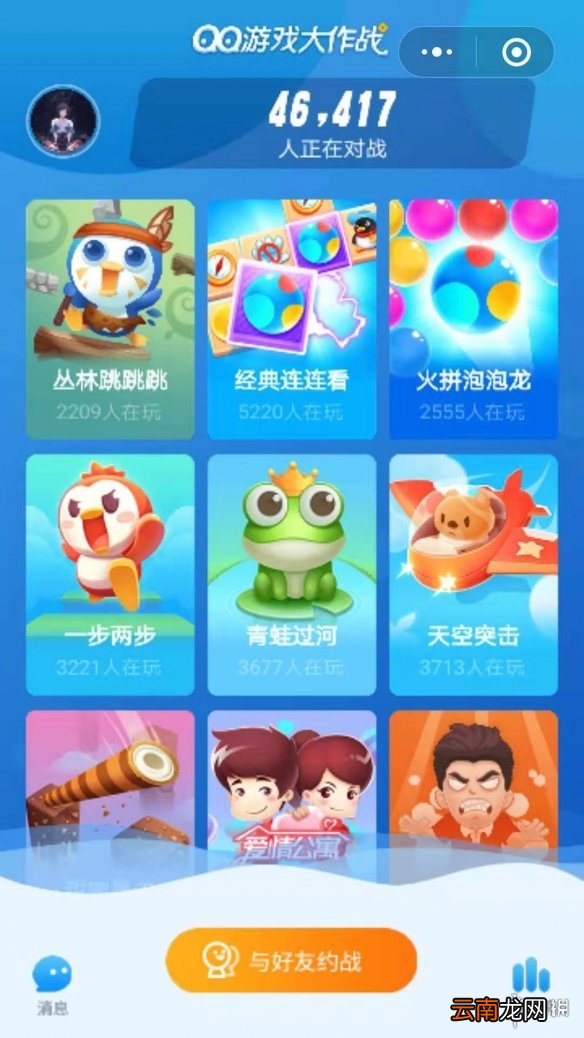 微信小程序QQ游戏大作战怎么进 QQ游戏大作太卡怎么办