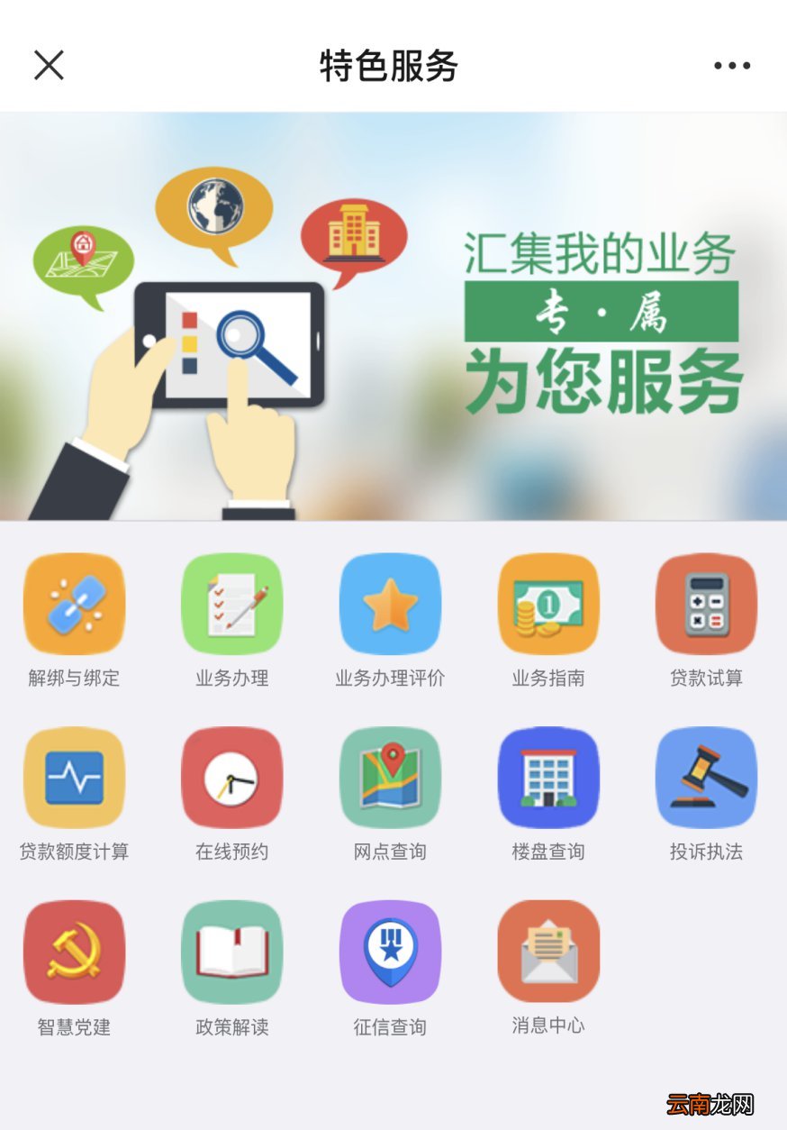 中山公积金贷款购房提取网上办理指引