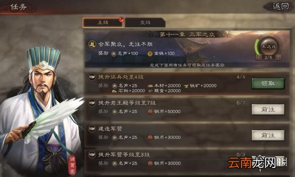 三国志战略版S3开荒技巧 S3赛季30小时如何速升7本