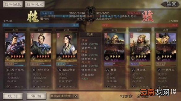 三国志战略版S3赛季三将开荒流程 S3三将开荒打法攻略