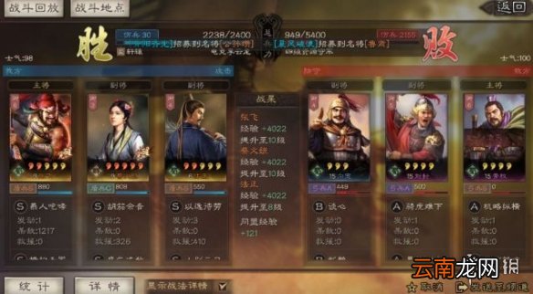 三国志战略版S3赛季三将开荒流程 S3三将开荒打法攻略