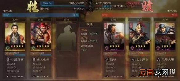 三国志战略版S3双将开荒流程攻略 S3五级地开荒步骤