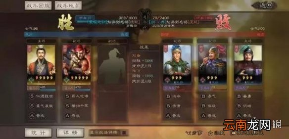 三国志战略版S3双将开荒流程攻略 S3五级地开荒步骤