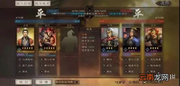 三国志战略版S3双将开荒流程攻略 S3五级地开荒步骤