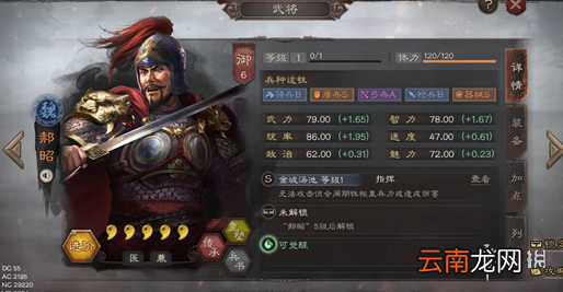 三国志战略版S3开荒武将推荐 双将三将开荒阵容分享
