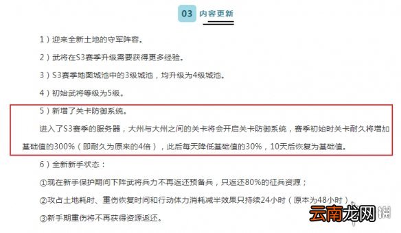 三国志战略版撞州是什么意思 S3赛季撞州攻略