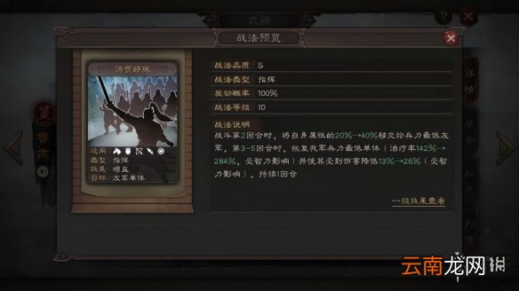 三国志战略版S3赛季新武将简评 S2奖励卡包武将一览