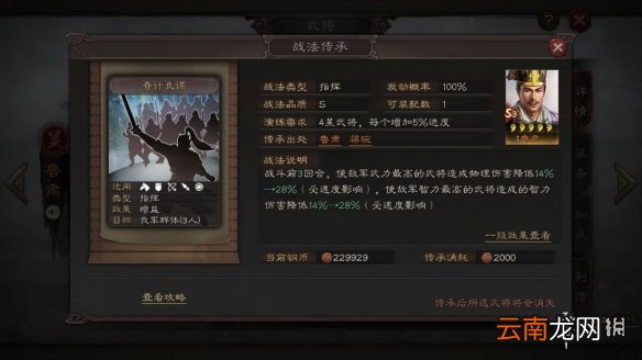 三国志战略版S3赛季新武将简评 S2奖励卡包武将一览