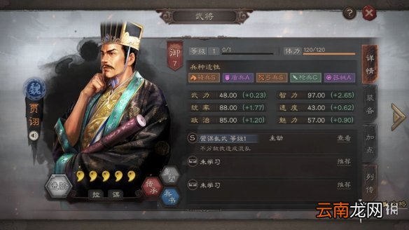 三国志战略版S3赛季新武将简评 S2奖励卡包武将一览