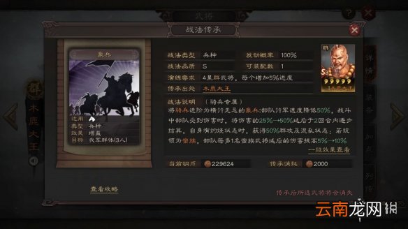 三国志战略版S3赛季新武将简评 S2奖励卡包武将一览