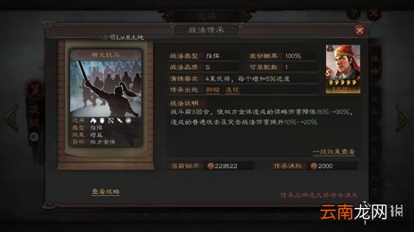 三国志战略版S3赛季新武将简评 S2奖励卡包武将一览