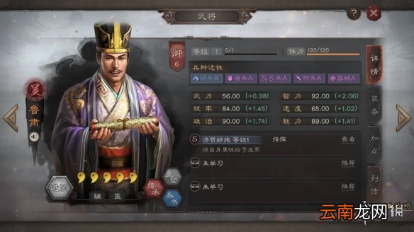 三国志战略版S3赛季新武将简评 S2奖励卡包武将一览
