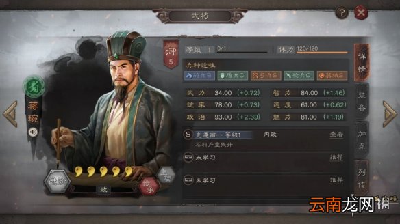 三国志战略版S3赛季新武将简评 S2奖励卡包武将一览