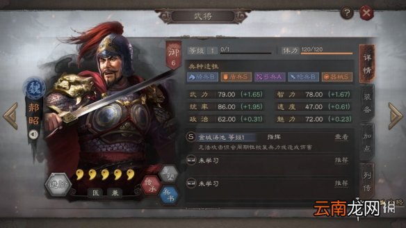 三国志战略版S3赛季新武将简评 S2奖励卡包武将一览