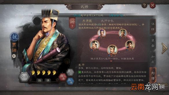 三国志战略版S3赛季新武将简评 S2奖励卡包武将一览
