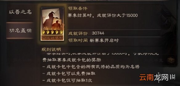 三国志战略版S3赛季开荒阵容推荐 S3赛季备战指南