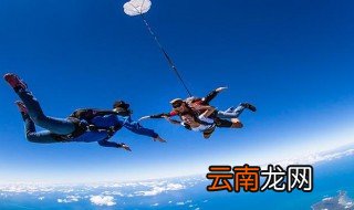 跳伞的步骤和实施方法 跳伞的流程和方法