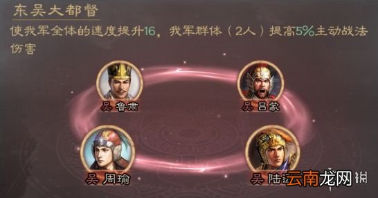 三国志战略版鲁肃阵容战法搭配 S3武将鲁肃新版都督队组队推荐