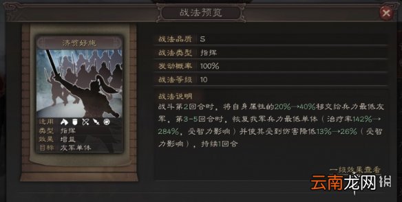 三国志战略版鲁肃阵容战法搭配 S3武将鲁肃新版都督队组队推荐