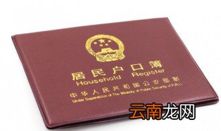 户口迁城市的好处 户口迁城市的好处与坏处