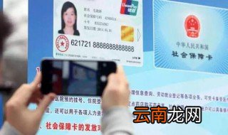 上海新版社保卡怎么办理 上海新版社保卡如何办理