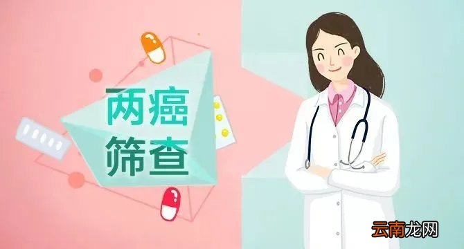 2022顺德均安镇仓门社区两癌筛查通知