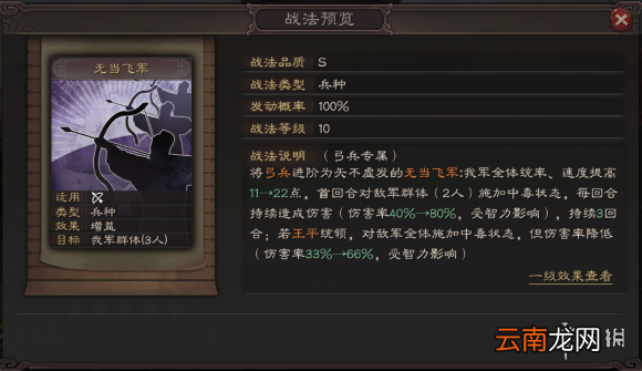 三国志战略版王平值得培养吗 无当飞军兵种将王平使用攻略