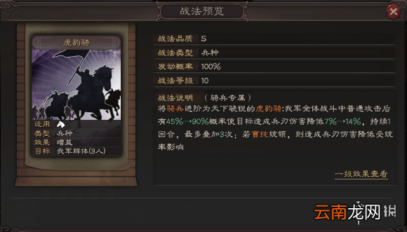 三国志战略版曹纯值得培养吗 曹纯战法阵容搭配解读