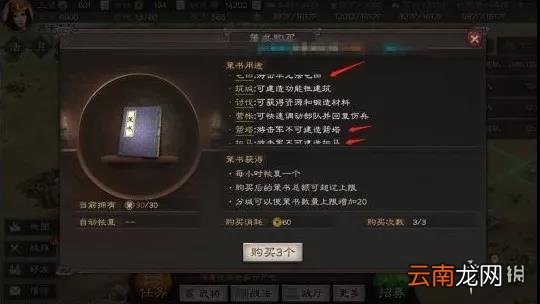 三国志战略版侠客军玩法攻略 侠客军克制与反克制套路一览