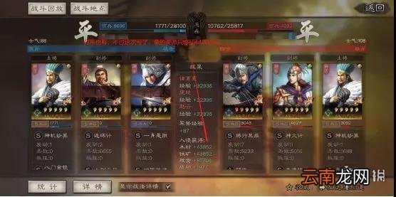 三国志战略版侠客军玩法攻略 侠客军克制与反克制套路一览