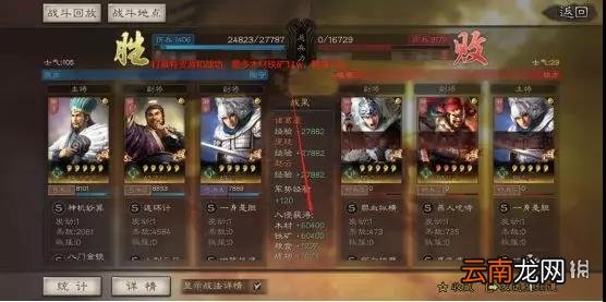 三国志战略版侠客军玩法攻略 侠客军克制与反克制套路一览