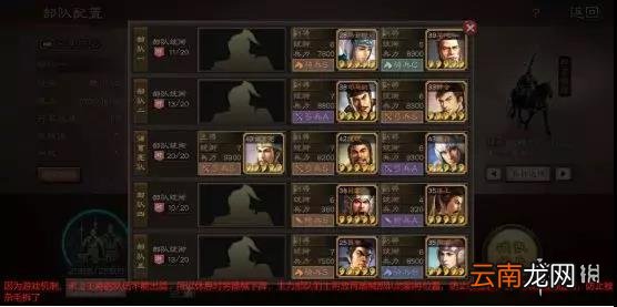三国志战略版侠客军玩法攻略 侠客军克制与反克制套路一览