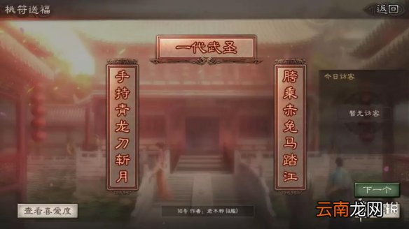 三国志战略版春节活动奖励汇总 春节宝袋有什么用