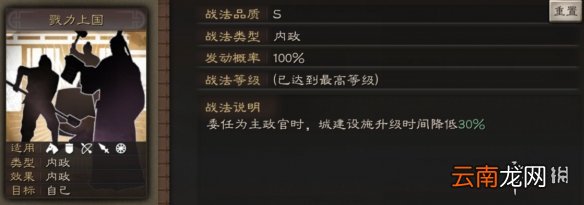 三国志战略版曹丕内政委任技巧 自带战法勠力上国解读