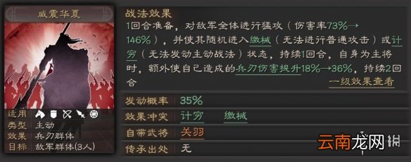 三国志战略版计穷战法有哪些 九大计穷战法使用攻略