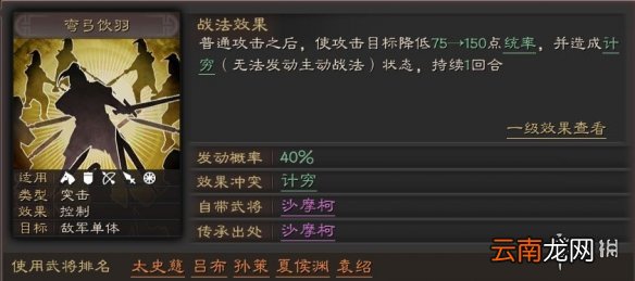 三国志战略版计穷战法有哪些 九大计穷战法使用攻略