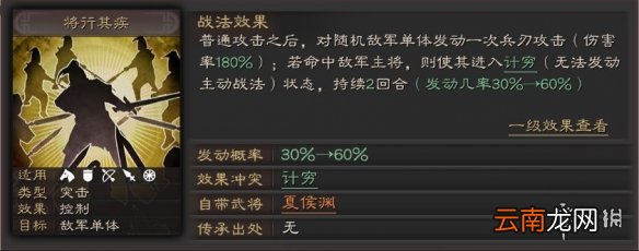 三国志战略版计穷战法有哪些 九大计穷战法使用攻略