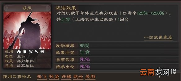 三国志战略版计穷战法有哪些 九大计穷战法使用攻略