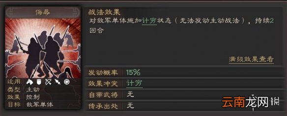 三国志战略版计穷战法有哪些 九大计穷战法使用攻略