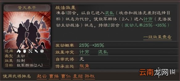 三国志战略版计穷战法有哪些 九大计穷战法使用攻略