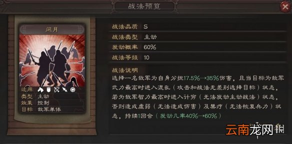 三国志战略版计穷战法有哪些 九大计穷战法使用攻略