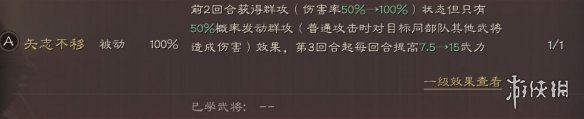 三国志战略版太师动乱群骑阵容推荐 骑虎难下吕布阵容攻略