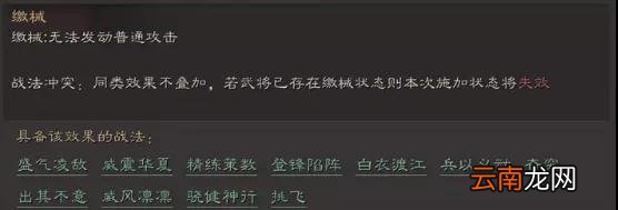 三国志战略版骁健神行怎么样 胡车儿传承战法骁健神行搭配推荐