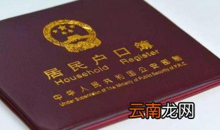 户口迁移证 户口迁移证是什么