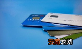 借记卡是不是信用卡 借记卡的简介