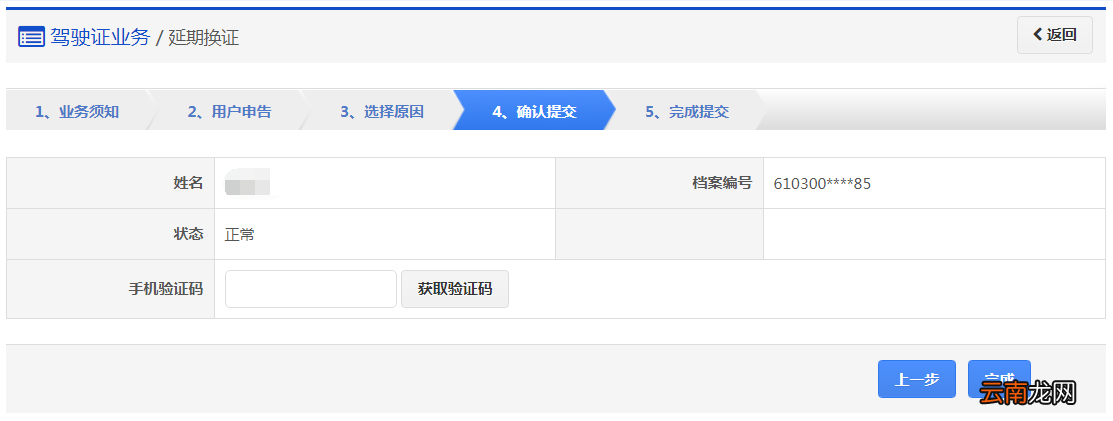洛阳驾照延期换证申办指南
